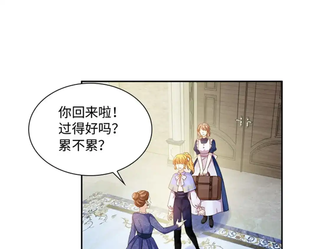 《恶女会改变》第30话 重逢 第31页
