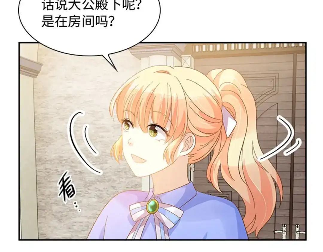 《恶女会改变》第30话 重逢 第40页