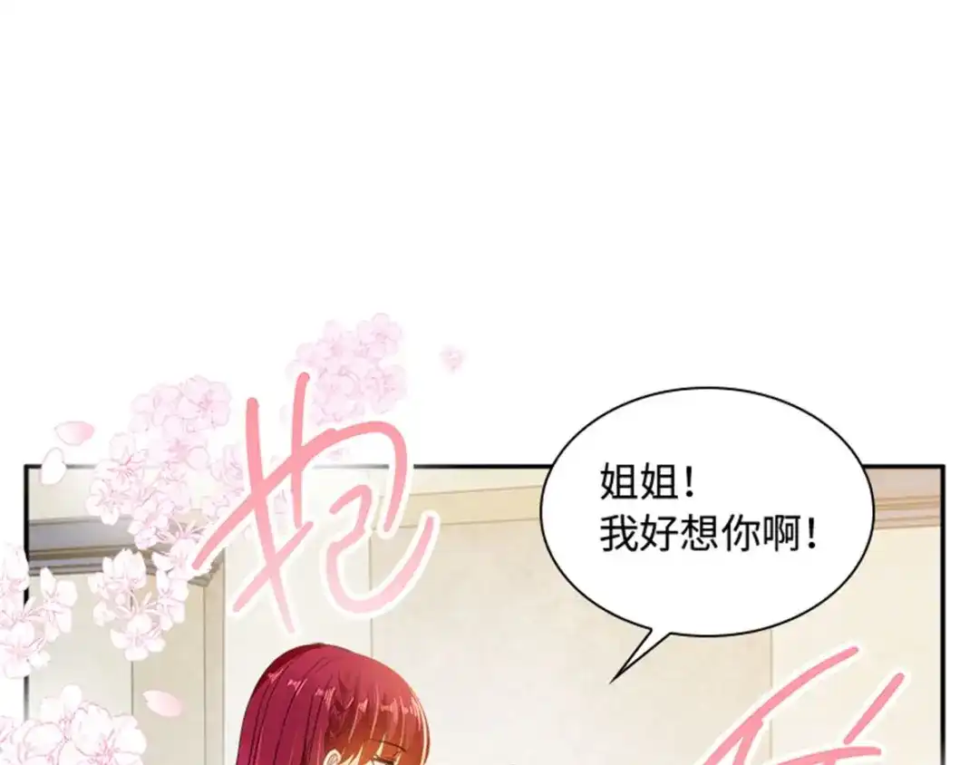 《恶女会改变》第30话 重逢 第35页