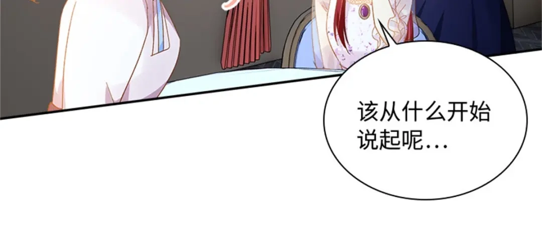 《恶女会改变》第30话 重逢 第66页