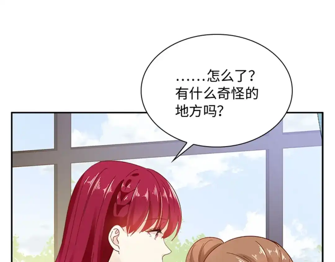 《恶女会改变》第30话 重逢 第16页
