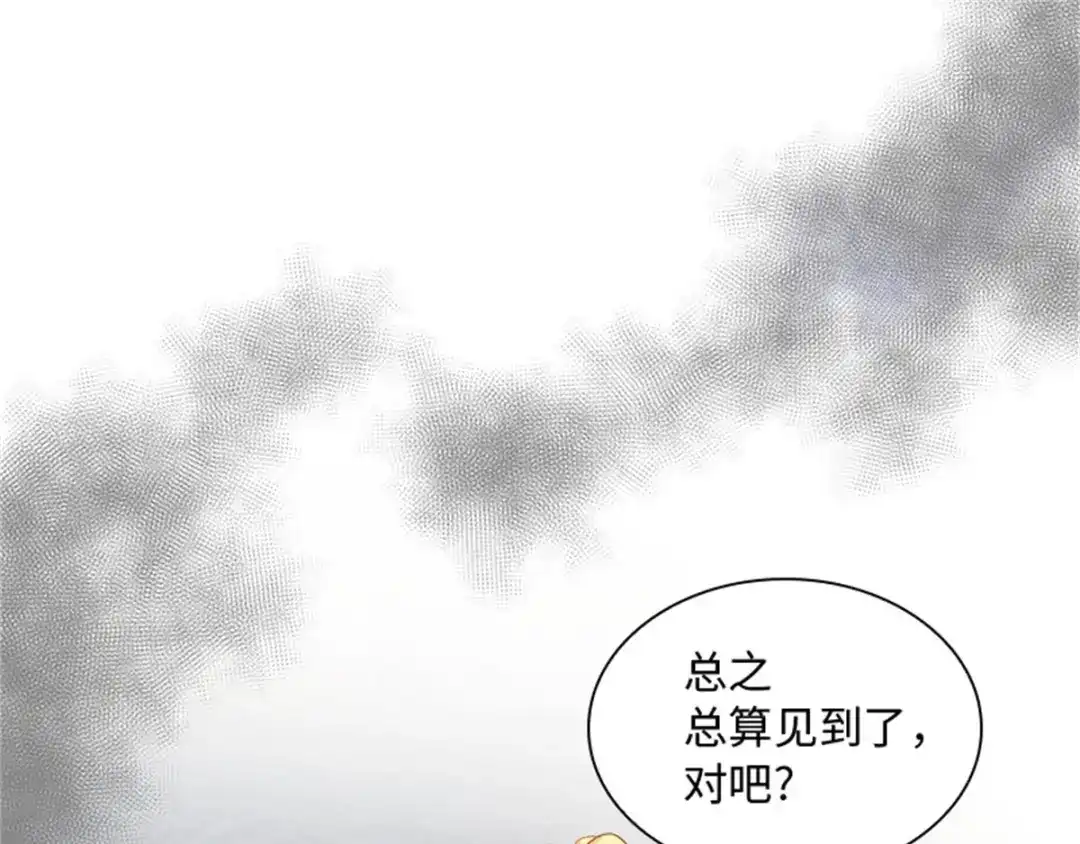 《恶女会改变》第30话 重逢 第84页