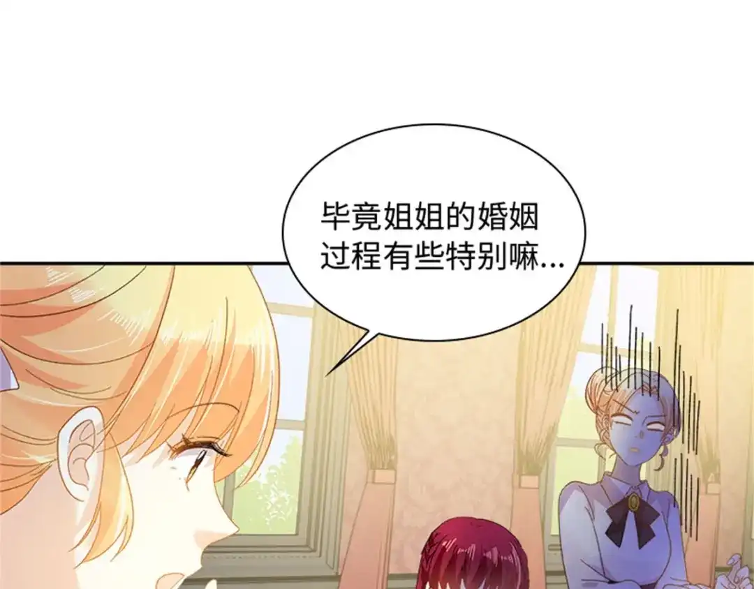 《恶女会改变》第30话 重逢 第69页