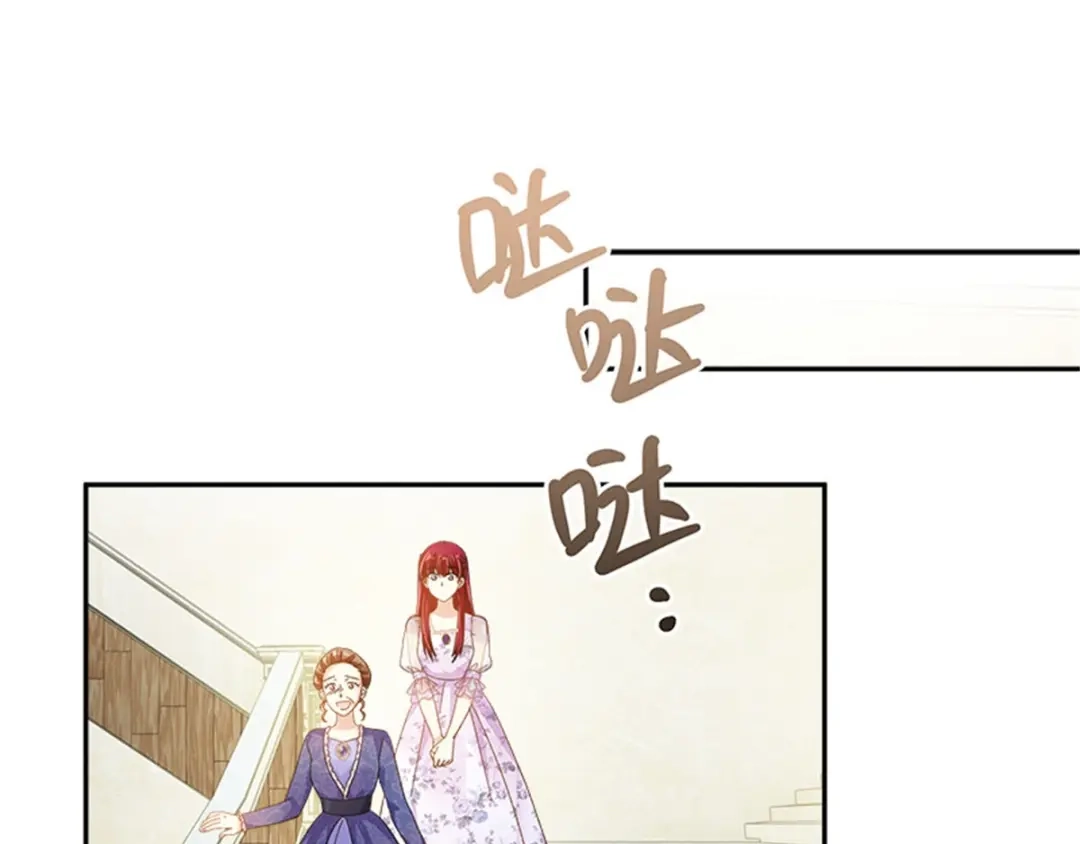 《恶女会改变》第30话 重逢 第29页