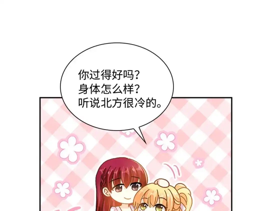 《恶女会改变》第30话 重逢 第38页