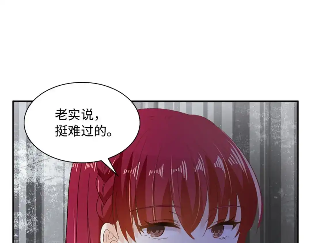 《恶女会改变》第30话 重逢 第79页