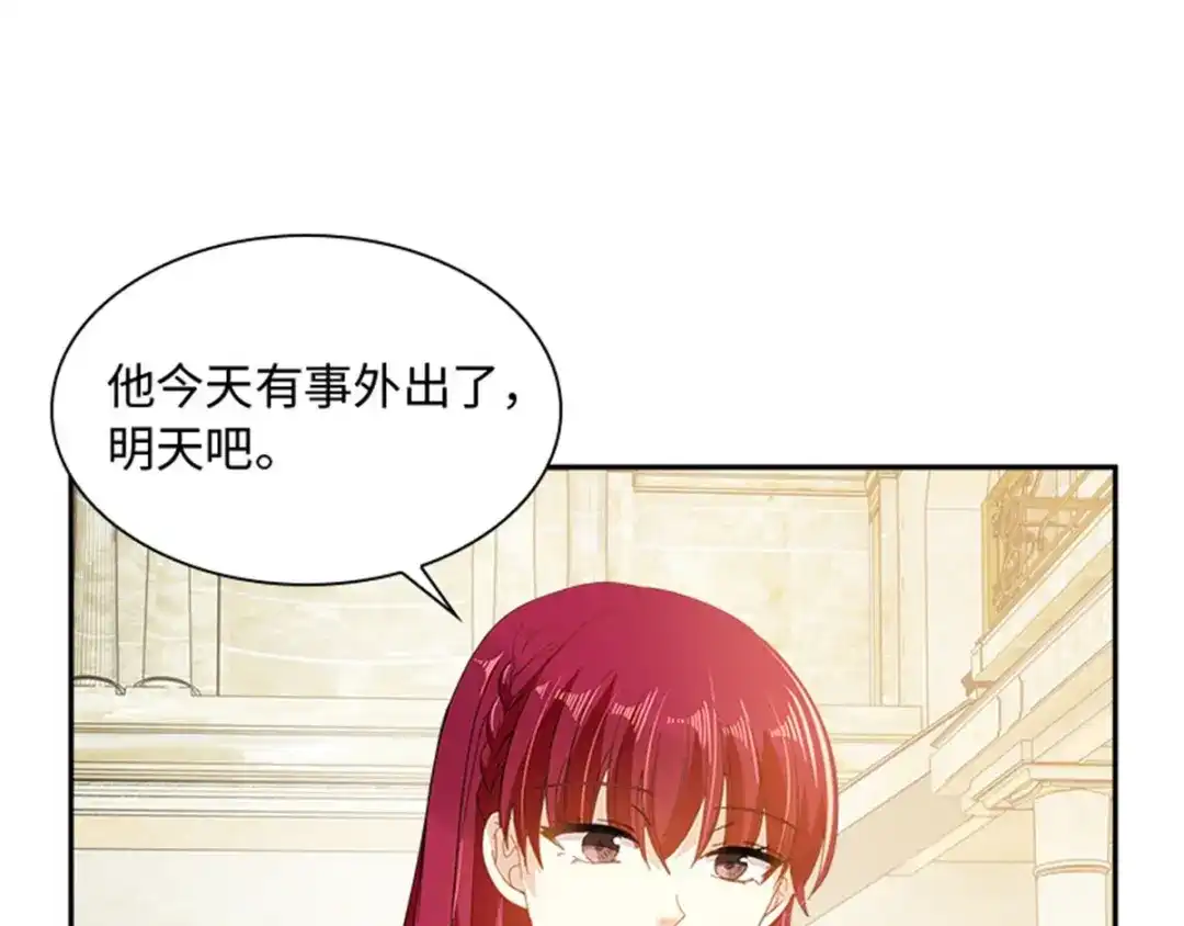 《恶女会改变》第30话 重逢 第42页