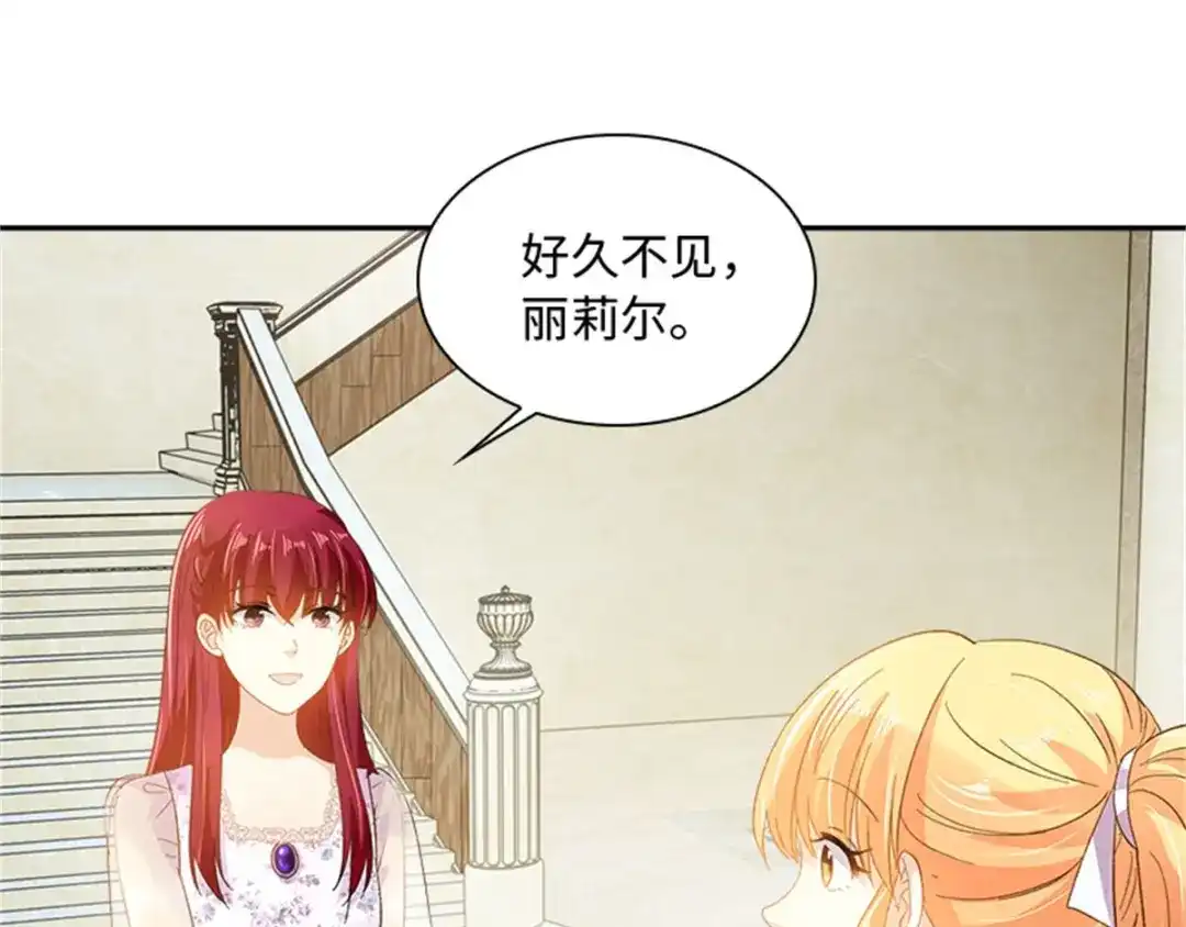 《恶女会改变》第30话 重逢 第33页
