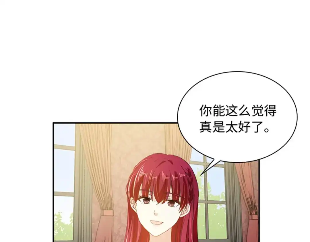 《恶女会改变》第30话 重逢 第63页