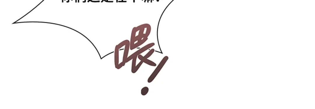 《恶女会改变》第31话 练兵场风波 第24页