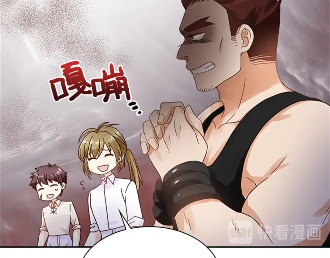《恶女会改变》第31话 练兵场风波 第43页