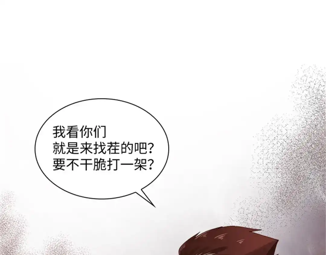 《恶女会改变》第31话 练兵场风波 第42页