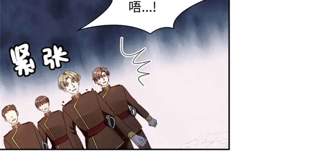 《恶女会改变》第31话 练兵场风波 第45页