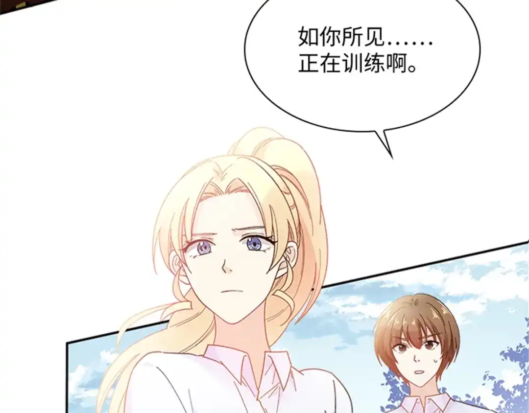 《恶女会改变》第31话 练兵场风波 第28页