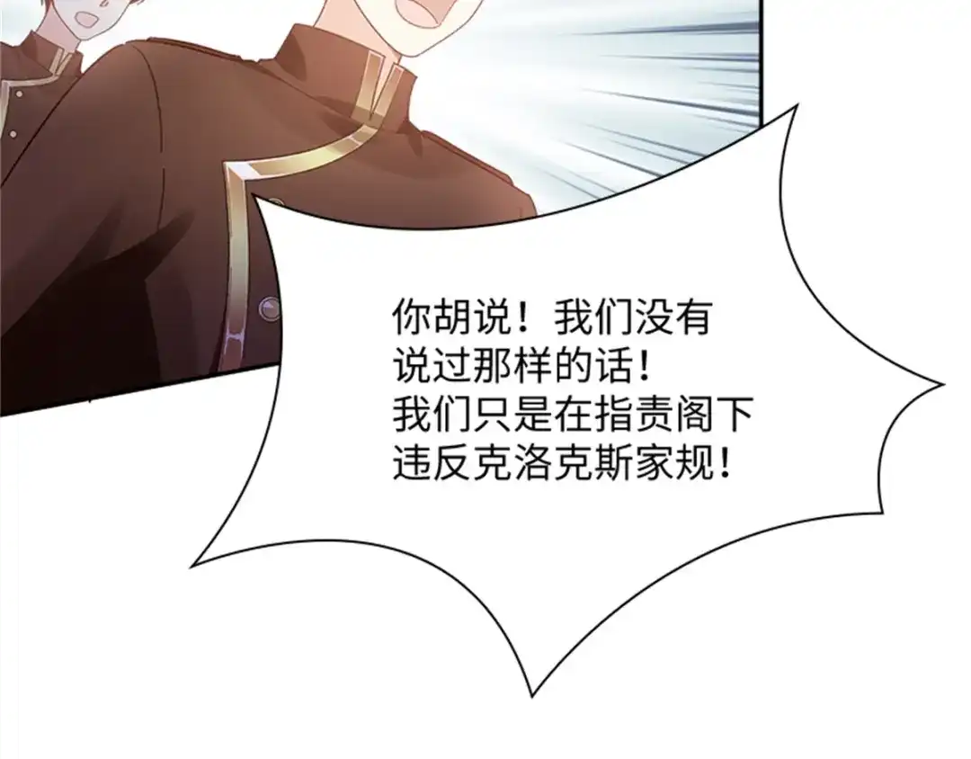 《恶女会改变》第31话 练兵场风波 第57页