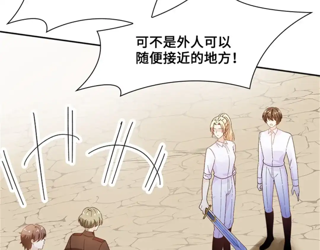 《恶女会改变》第31话 练兵场风波 第31页