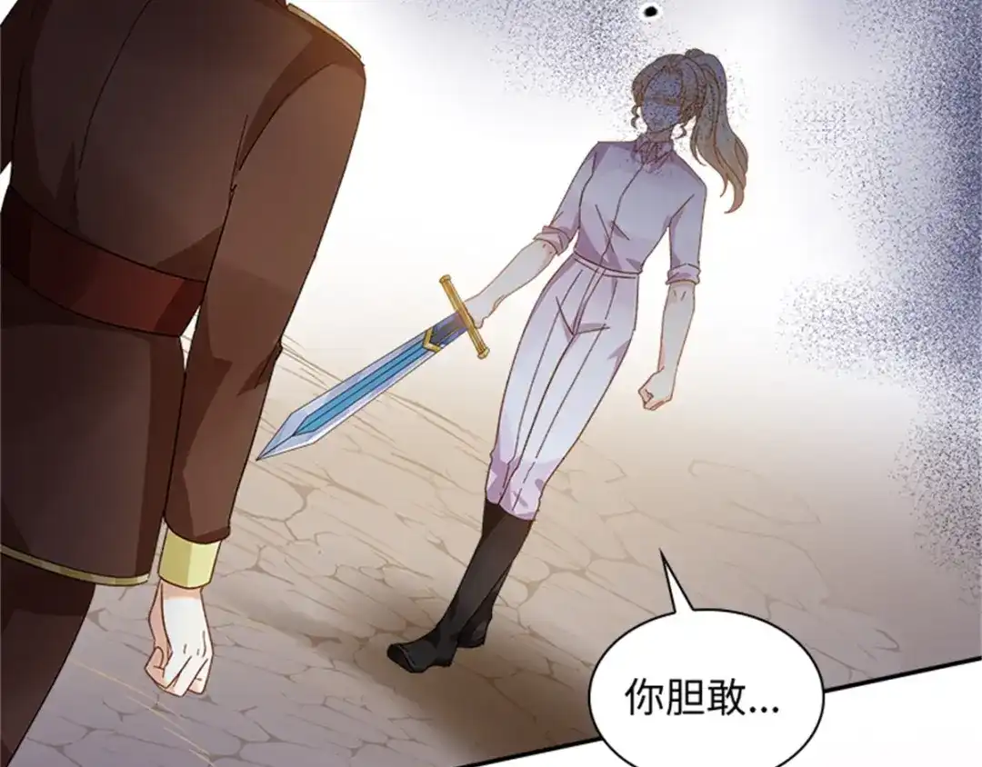 《恶女会改变》第31话 练兵场风波 第76页