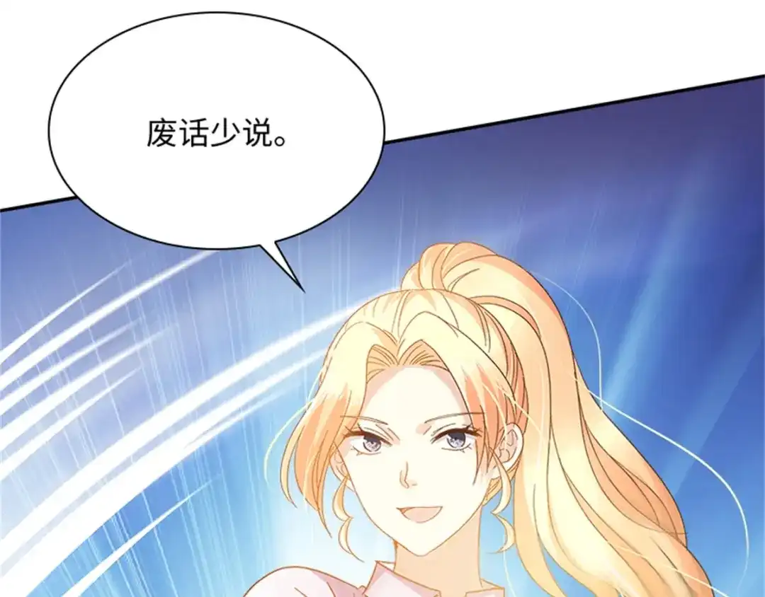 《恶女会改变》第31话 练兵场风波 第67页