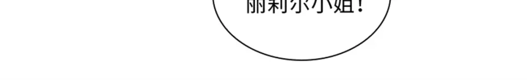 《恶女会改变》第31话 练兵场风波 第81页