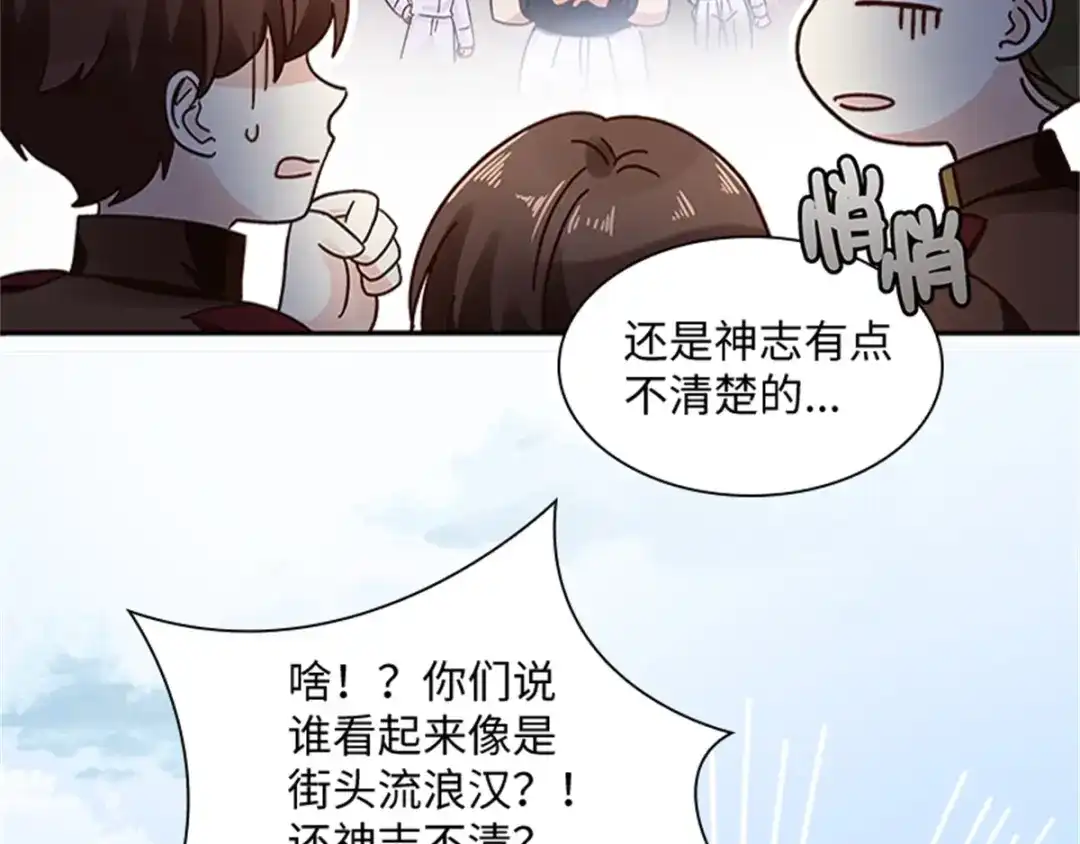 《恶女会改变》第31话 练兵场风波 第47页
