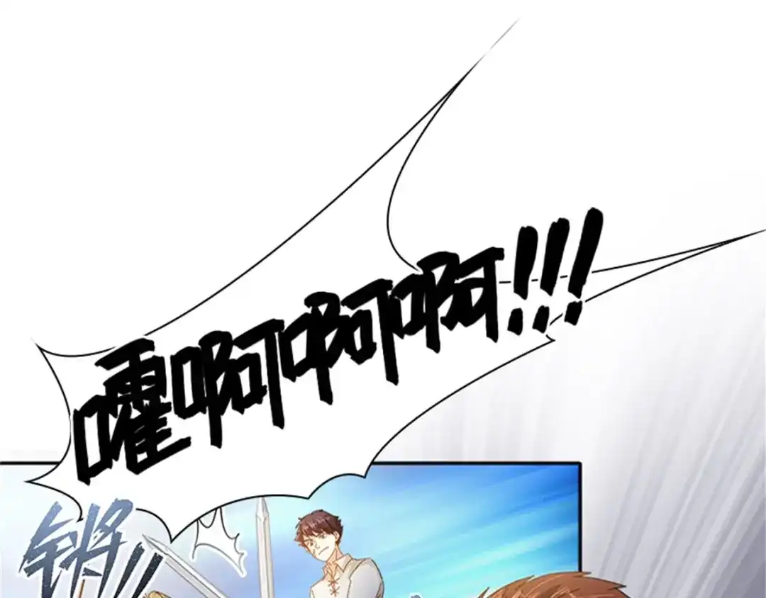 《恶女会改变》第31话 练兵场风波 第13页
