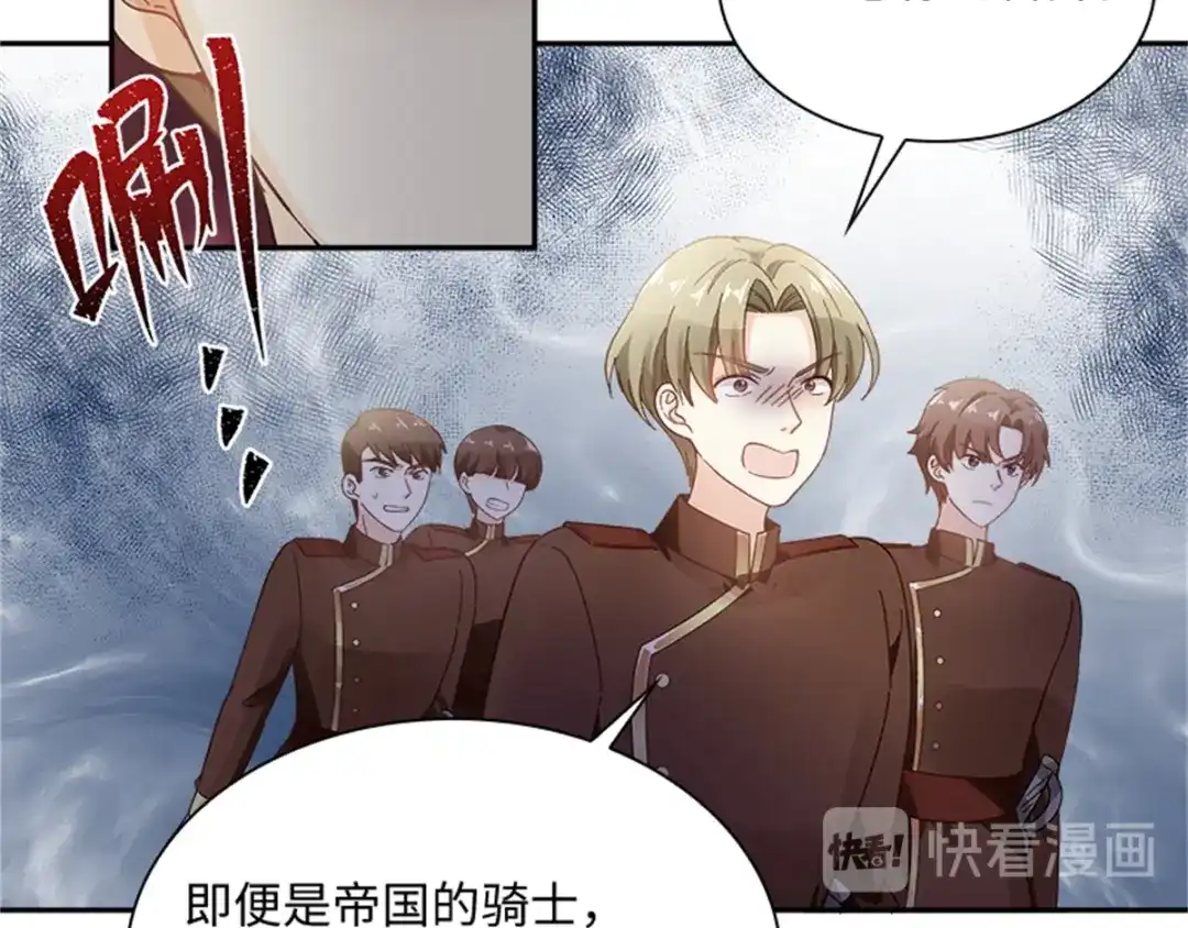 《恶女会改变》第31话 练兵场风波 第61页