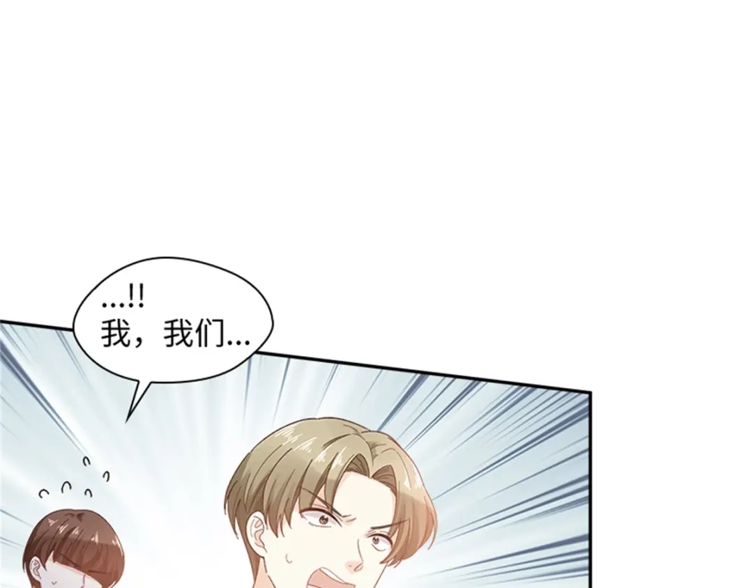 《恶女会改变》第31话 练兵场风波 第56页