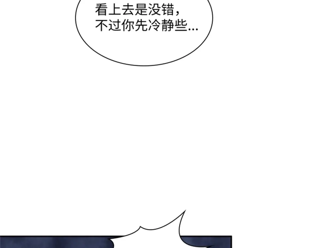 《恶女会改变》第31话 练兵场风波 第44页