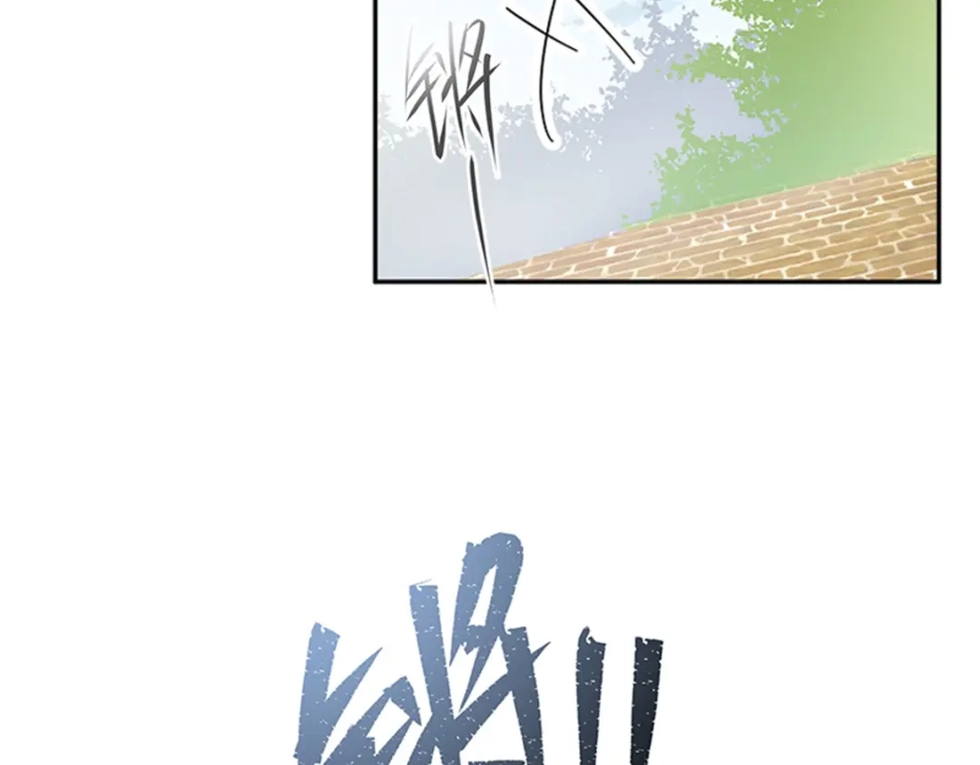 《恶女会改变》第31话 练兵场风波 第11页