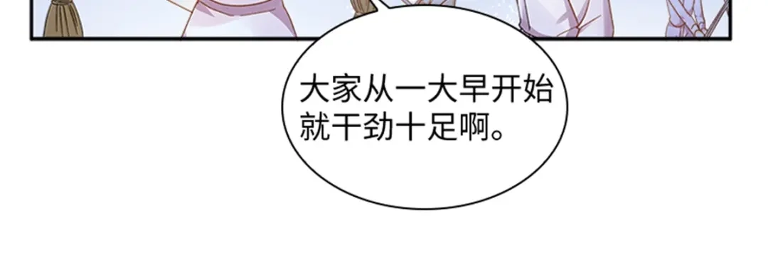 《恶女会改变》第31话 练兵场风波 第20页