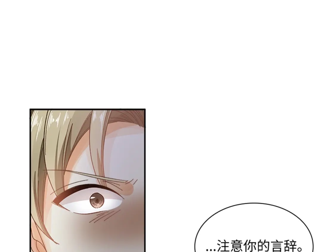 《恶女会改变》第31话 练兵场风波 第60页