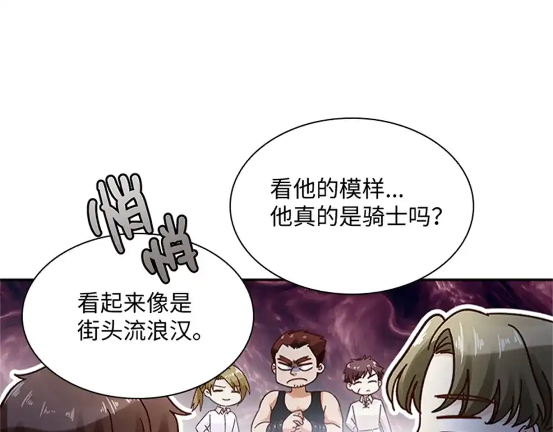 《恶女会改变》第31话 练兵场风波 第46页
