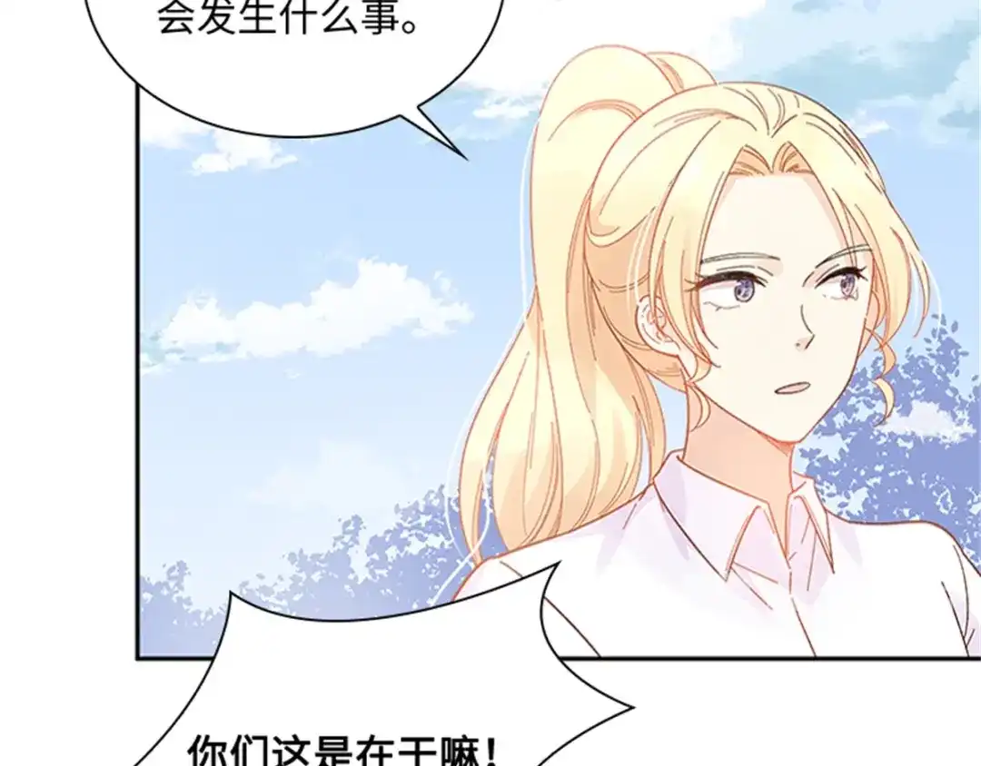 《恶女会改变》第31话 练兵场风波 第23页