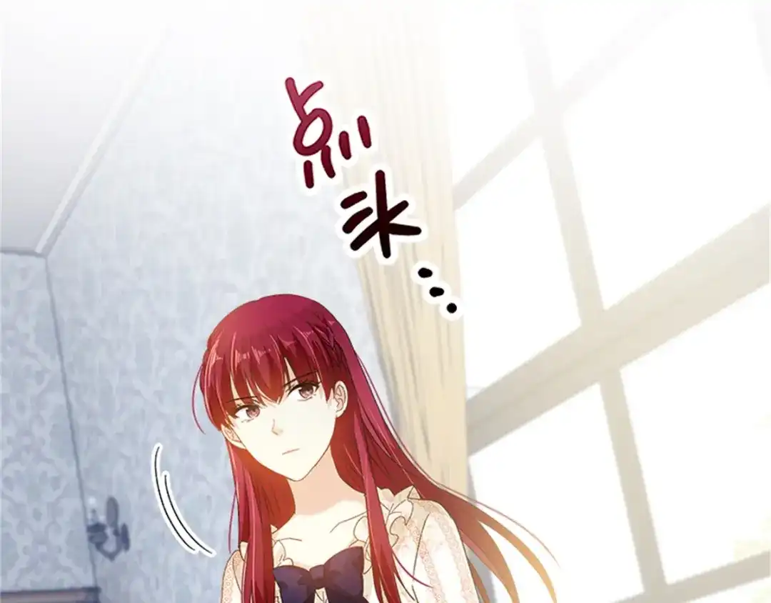 《恶女会改变》第32话 大公妃殿下 第24页