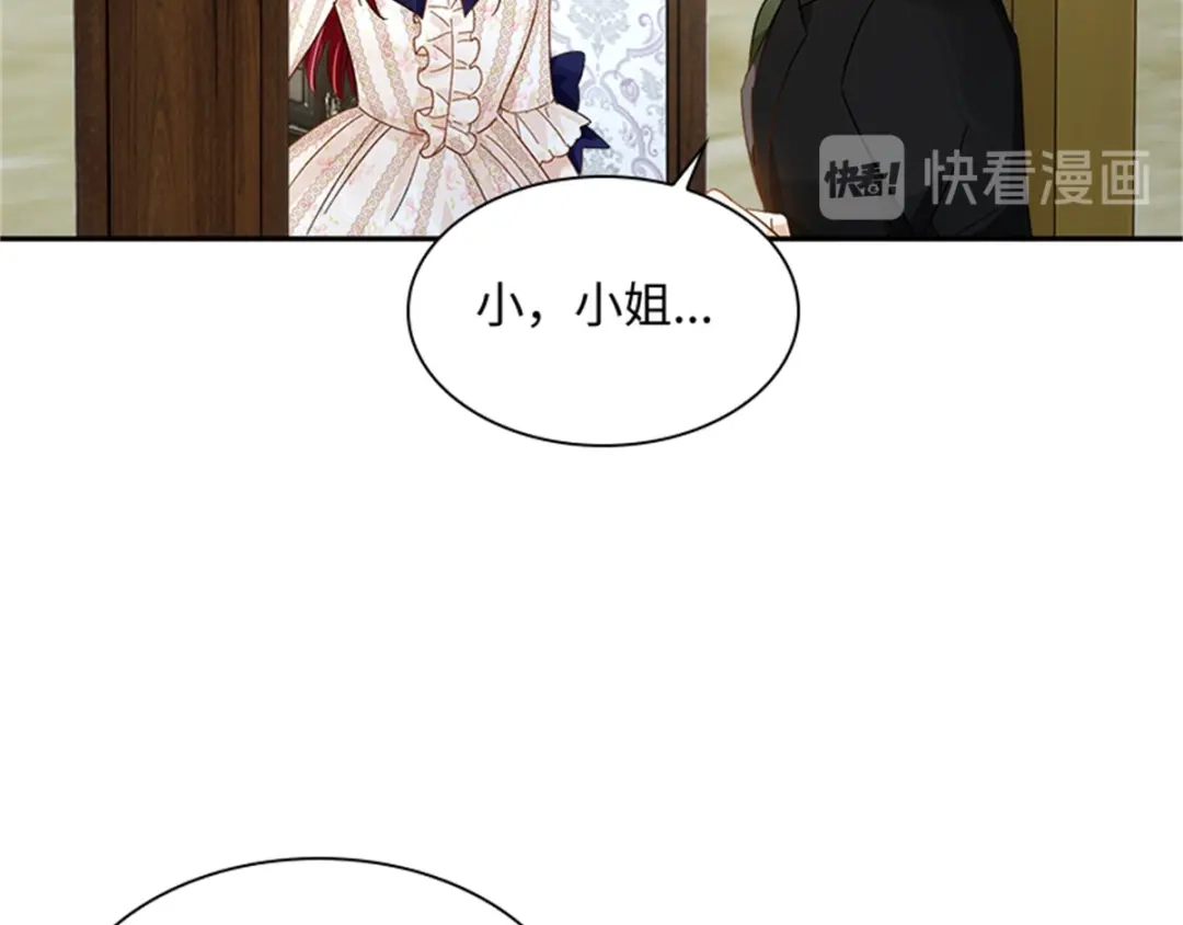 《恶女会改变》第32话 大公妃殿下 第39页