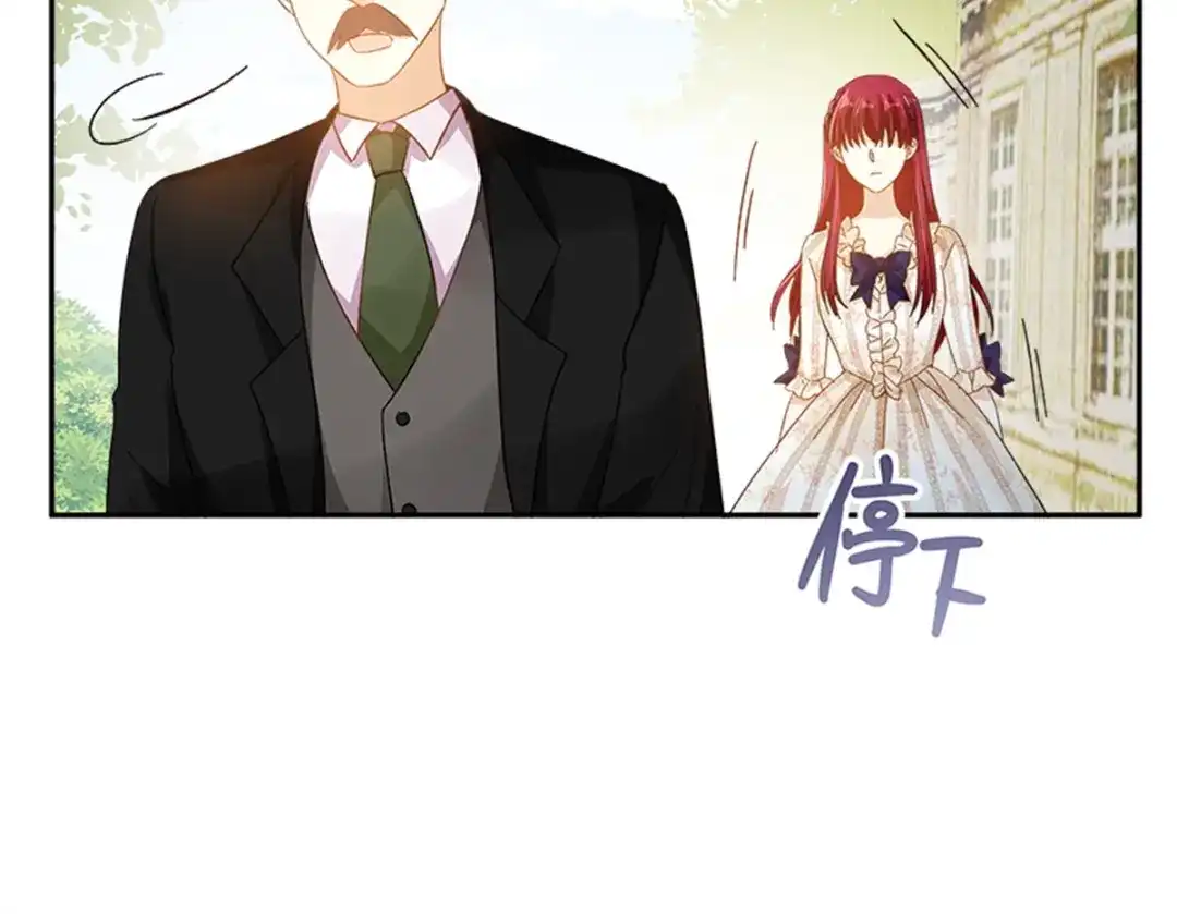 《恶女会改变》第32话 大公妃殿下 第57页