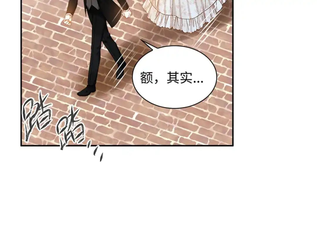 《恶女会改变》第32话 大公妃殿下 第47页