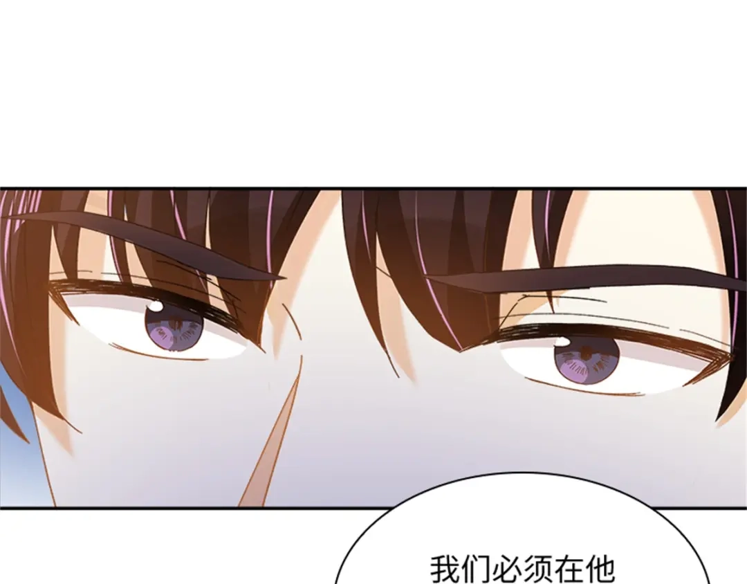 《恶女会改变》第32话 大公妃殿下 第22页