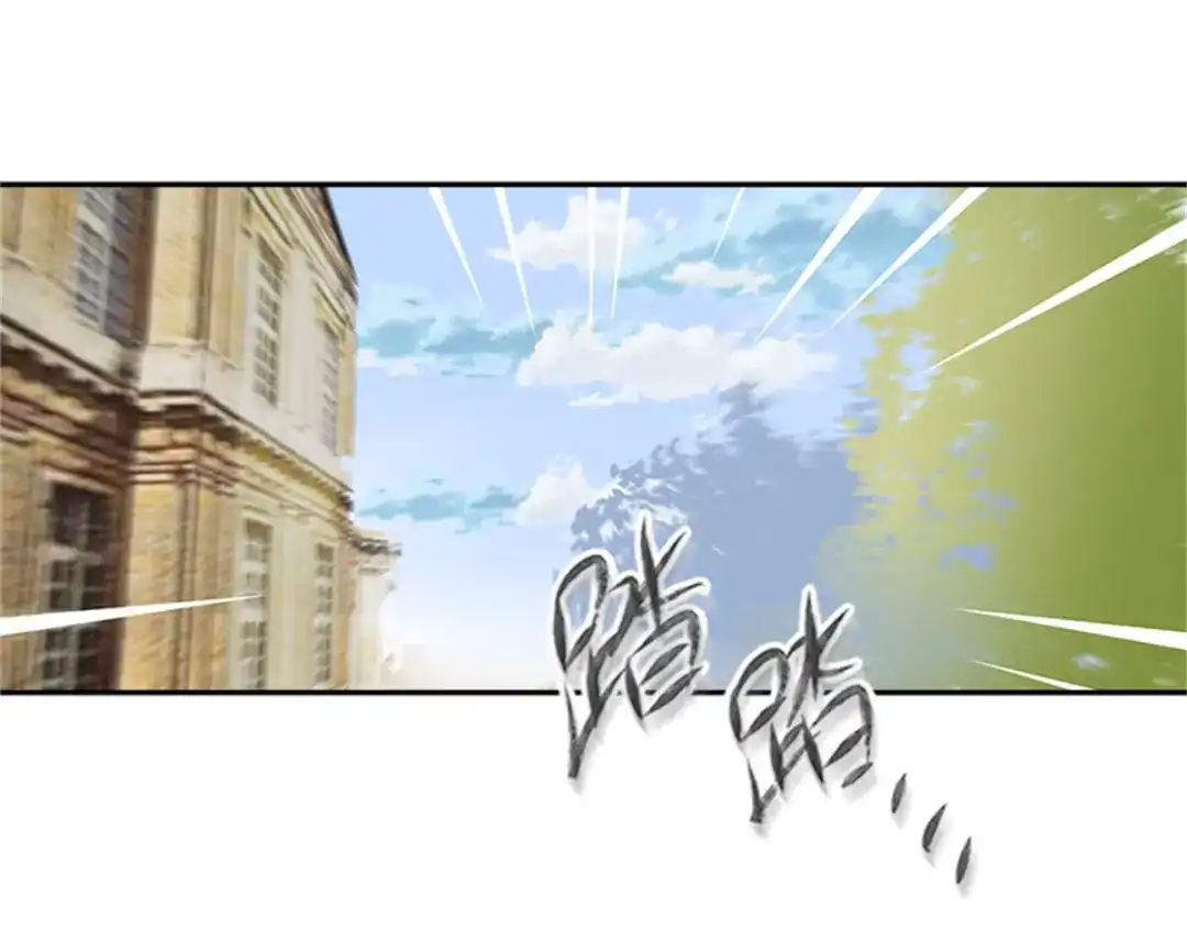 《恶女会改变》第32话 大公妃殿下 第44页