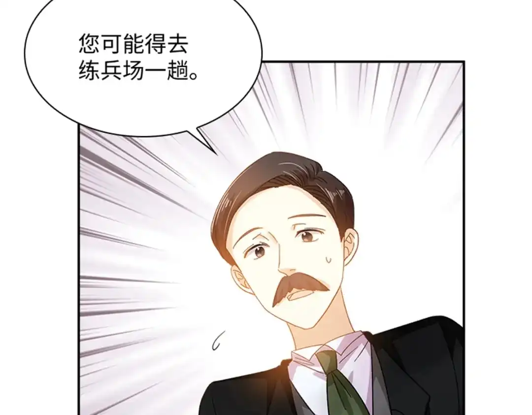 《恶女会改变》第32话 大公妃殿下 第40页