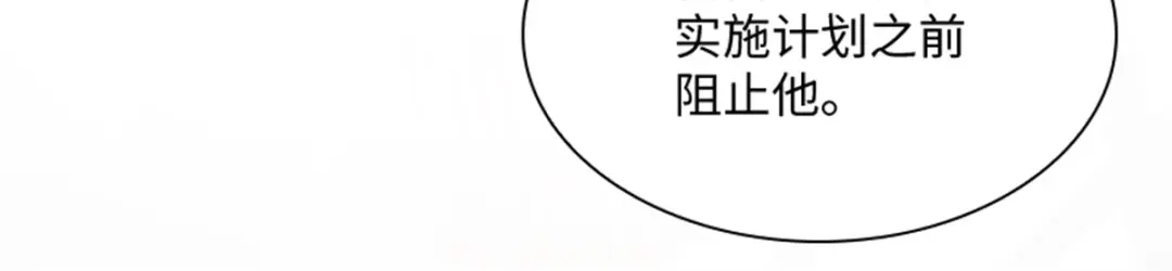 《恶女会改变》第32话 大公妃殿下 第23页