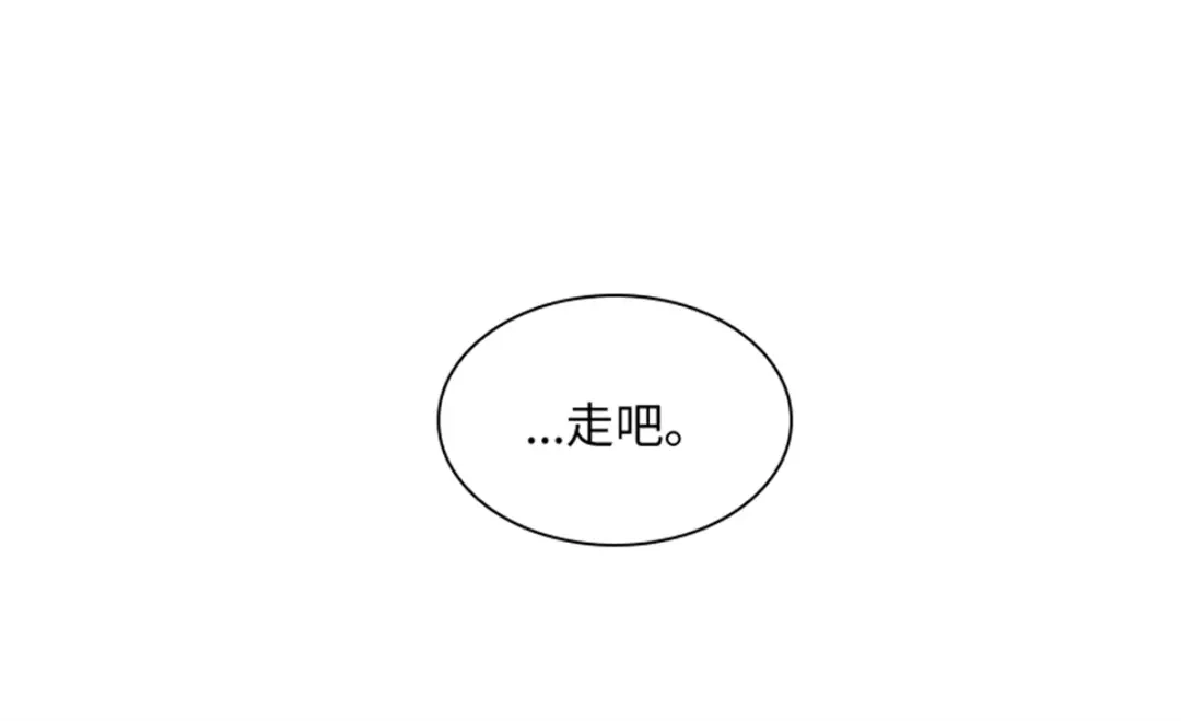 《恶女会改变》第32话 大公妃殿下 第77页