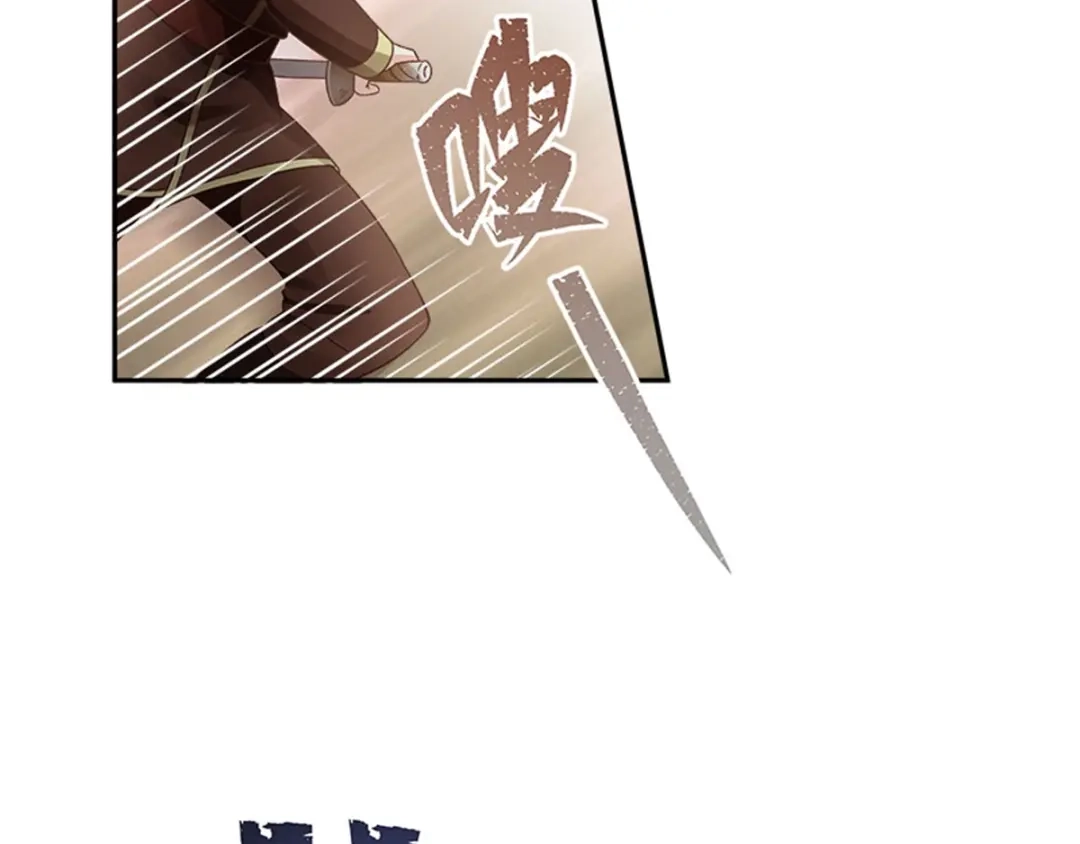 《恶女会改变》第33话 决斗 第75页