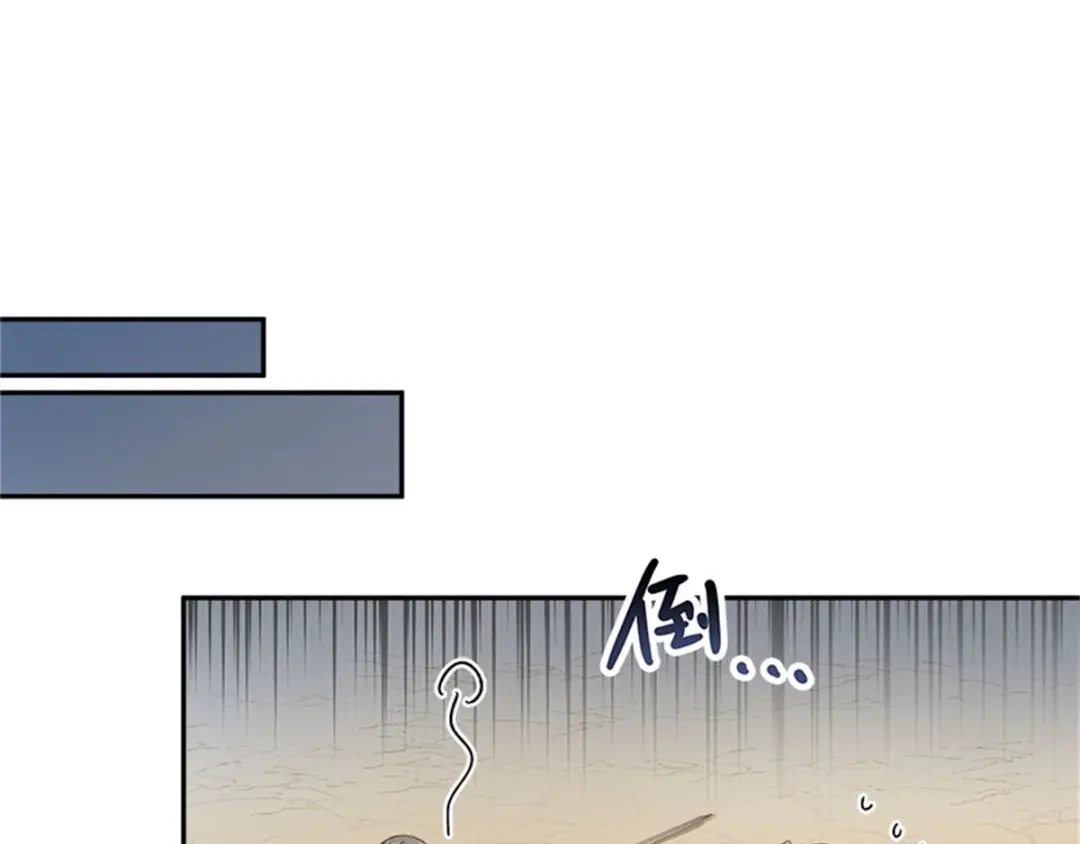 《恶女会改变》第33话 决斗 第91页
