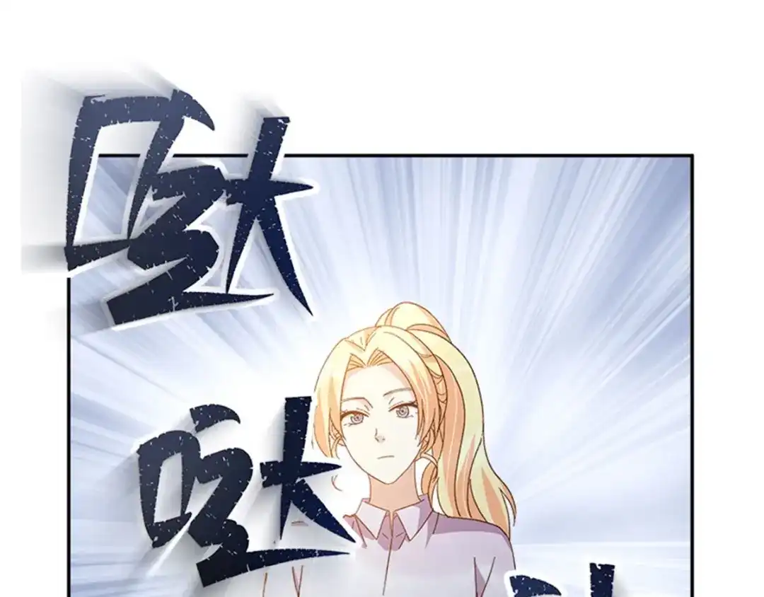 《恶女会改变》第33话 决斗 第29页