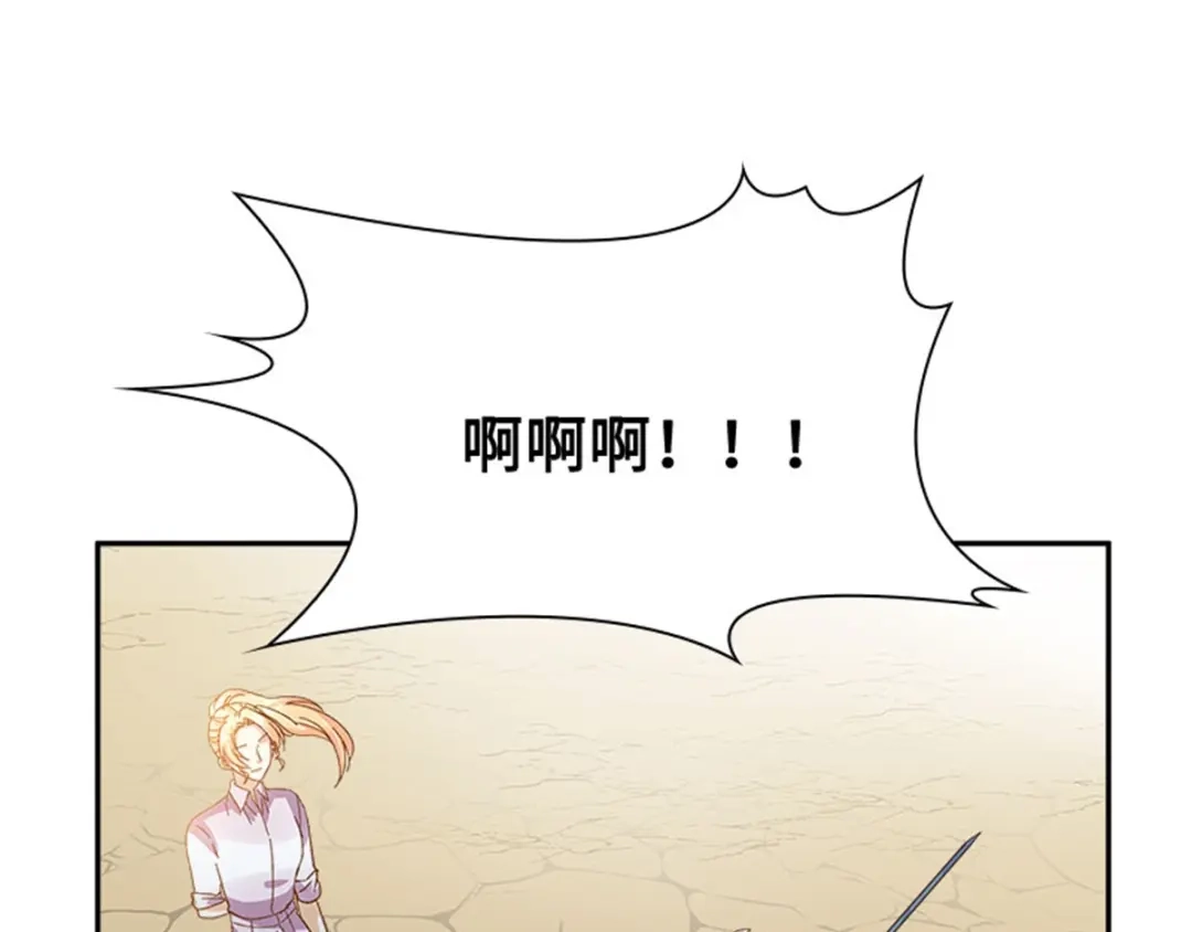 《恶女会改变》第33话 决斗 第50页