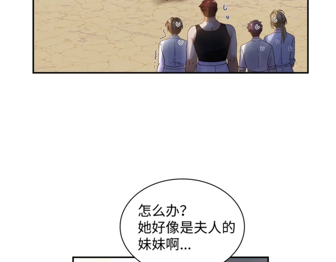 《恶女会改变》第33话 决斗 第12页