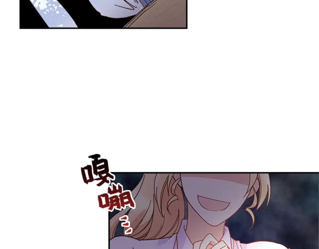 《恶女会改变》第33话 决斗 第83页