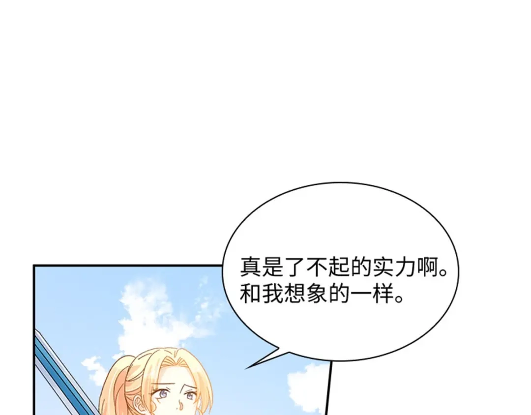 《恶女会改变》第33话 决斗 第46页