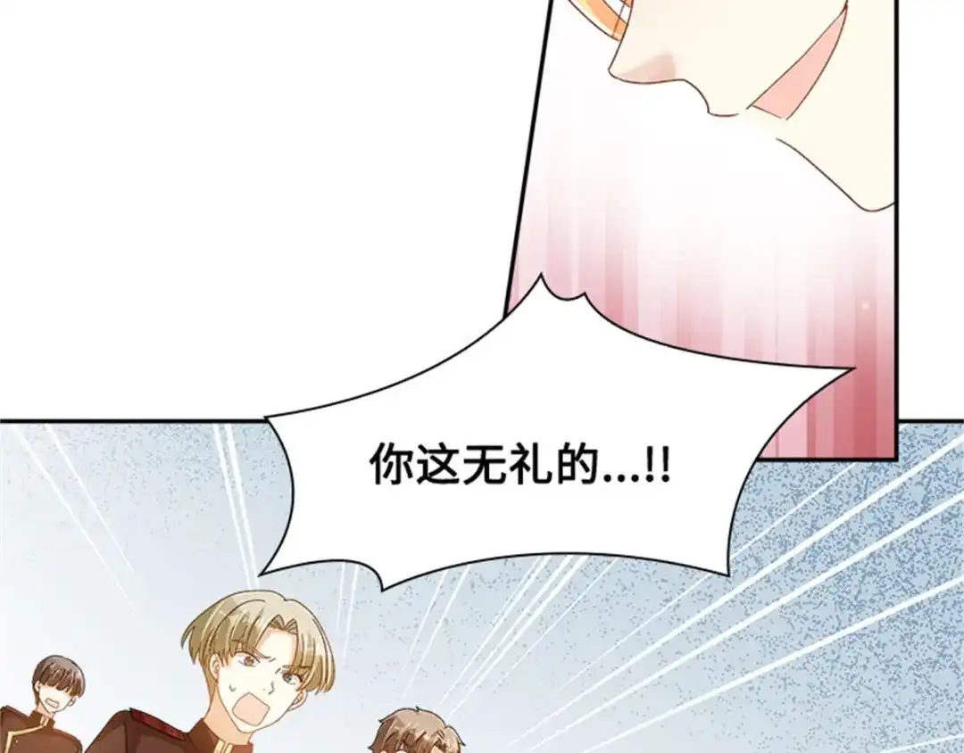 《恶女会改变》第33话 决斗 第22页